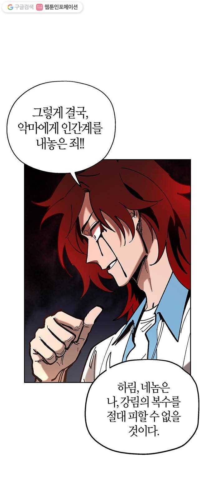 강림전기 개정기 3화, 입하 (3) 5