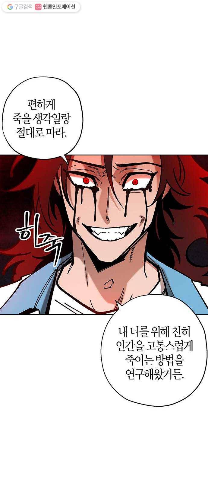 강림전기 개정기 3화, 입하 (3) 7