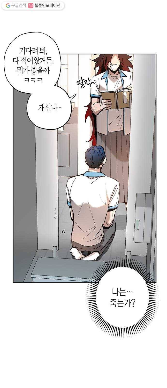 강림전기 개정기 3화, 입하 (3) 8