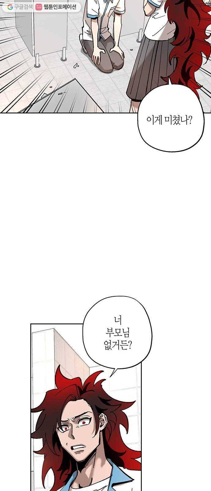 강림전기 개정기 3화, 입하 (3) 11
