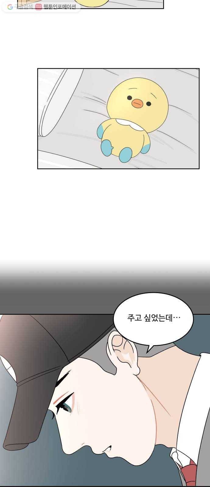 걸어서 30분 5화 물들다 11