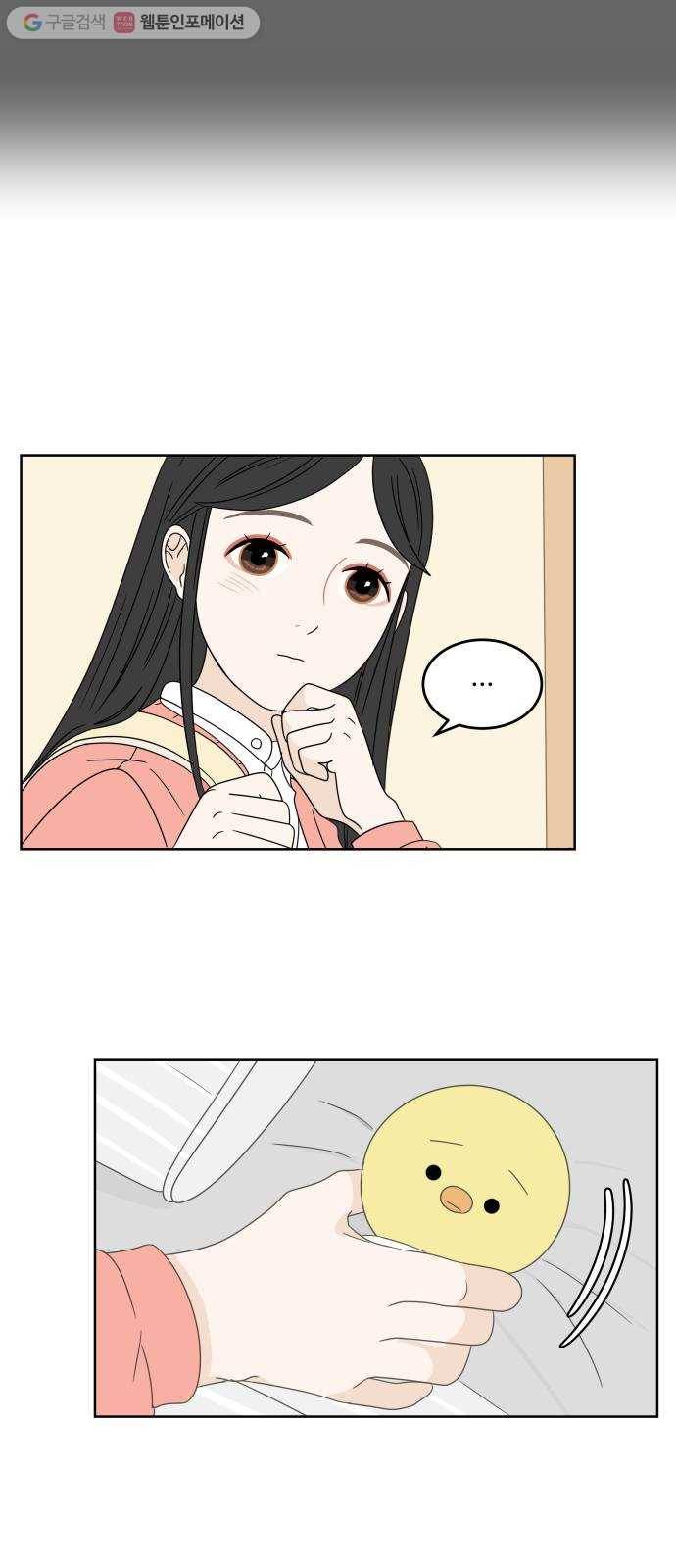 걸어서 30분 5화 물들다 12