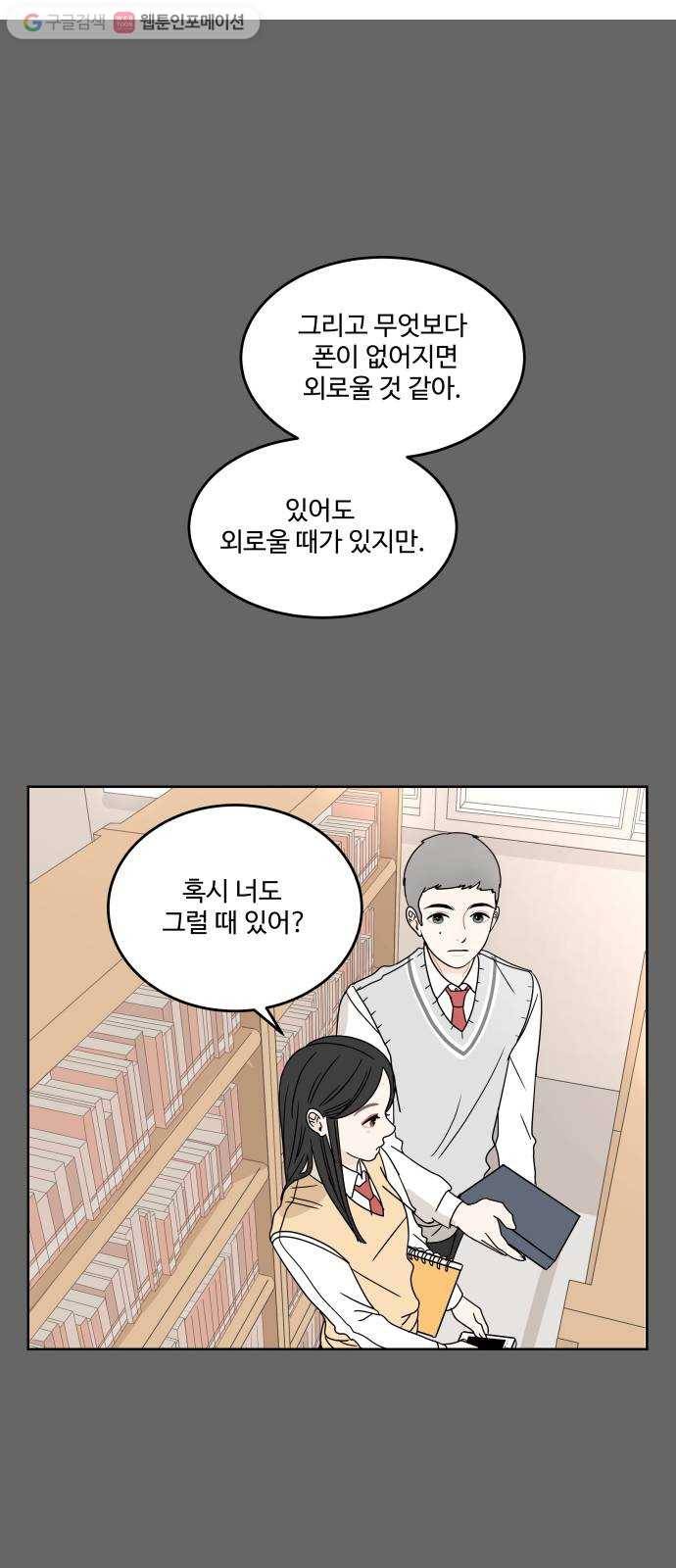 걸어서 30분 12화 연등 1