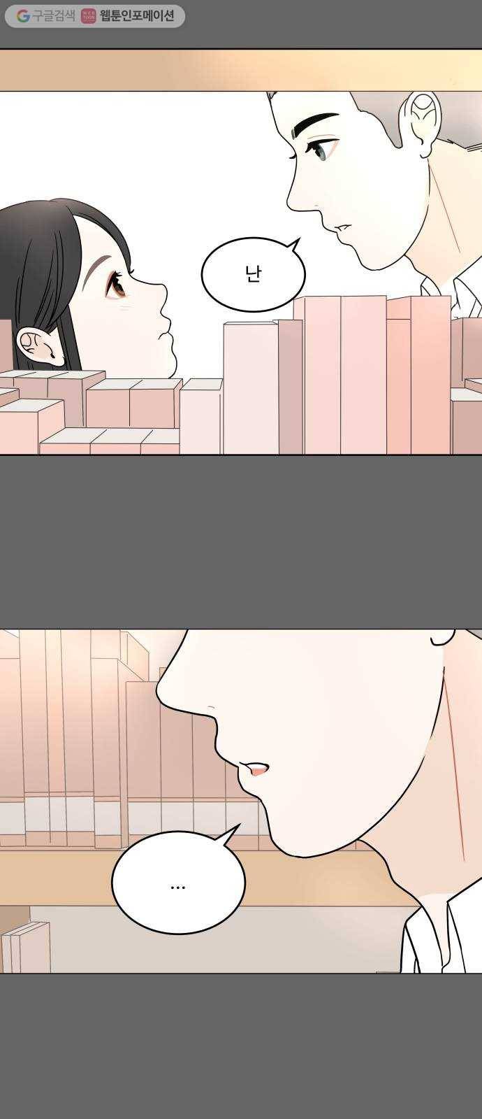 걸어서 30분 12화 연등 2