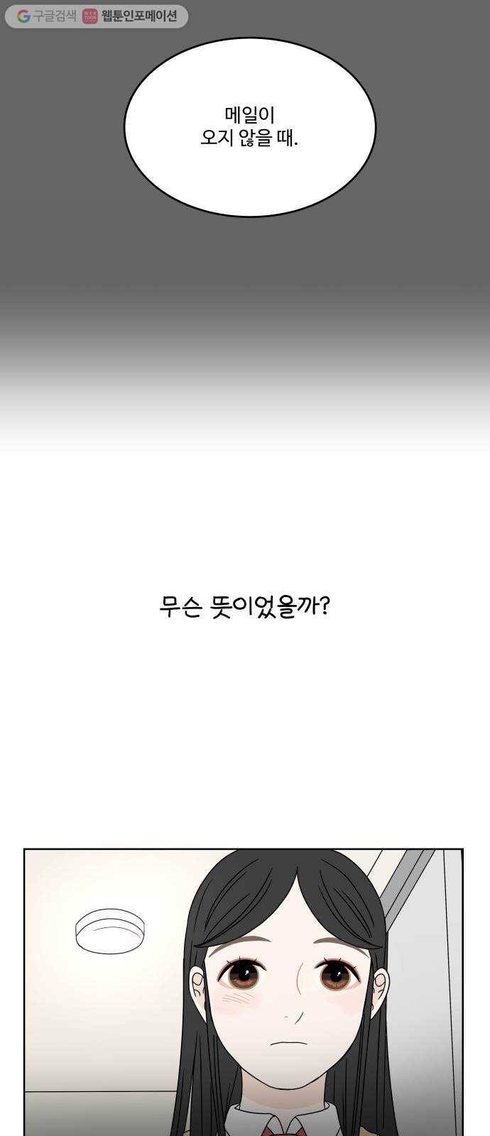 걸어서 30분 12화 연등 3