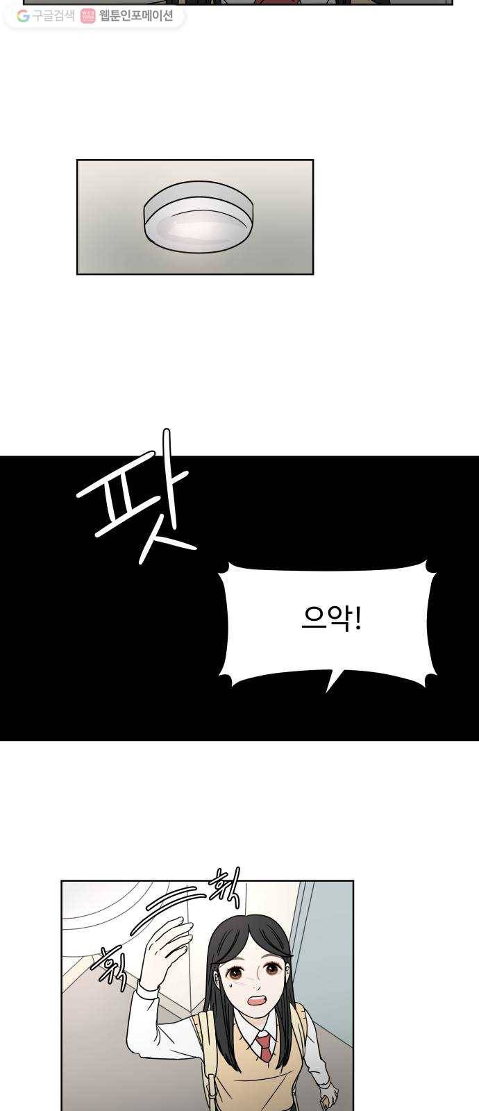 걸어서 30분 12화 연등 4