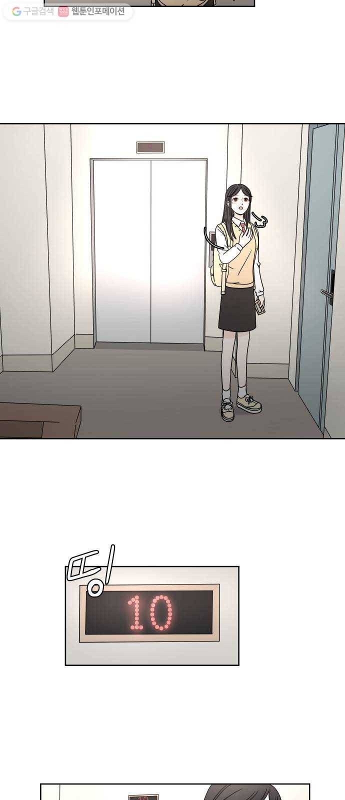 걸어서 30분 12화 연등 5