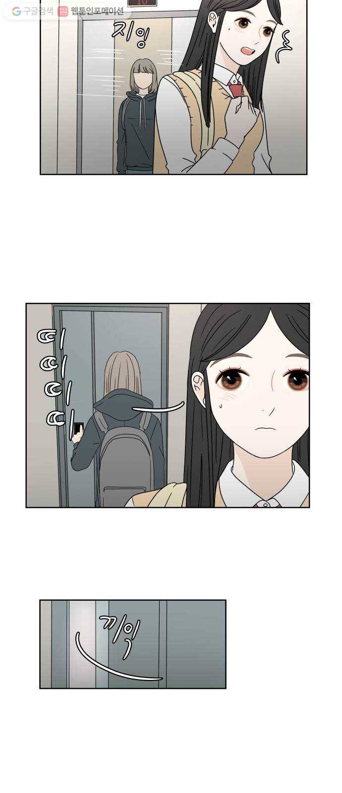 걸어서 30분 12화 연등 6