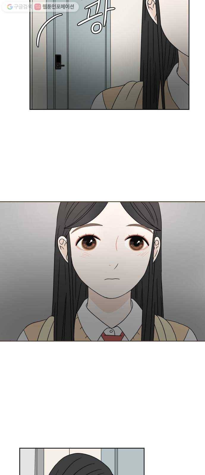 걸어서 30분 12화 연등 8