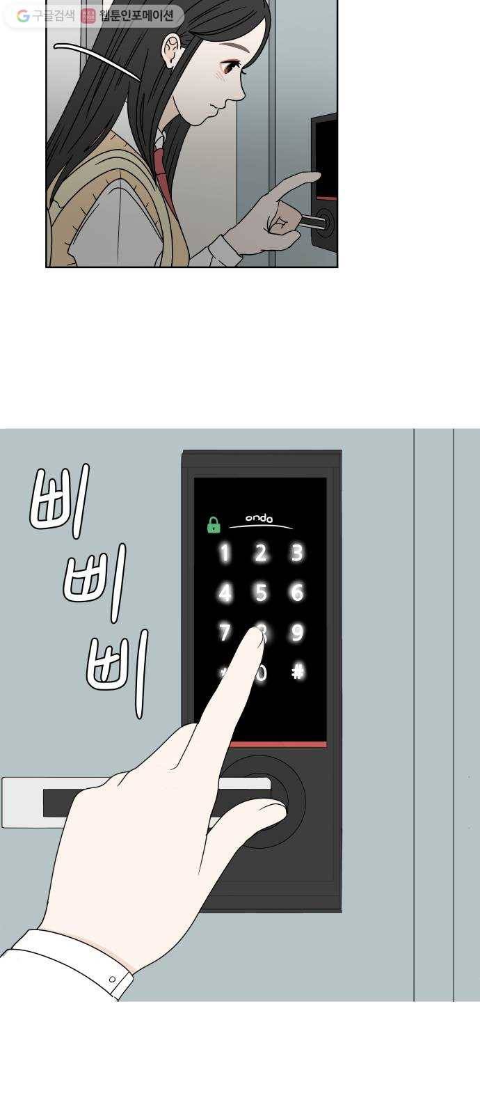 걸어서 30분 12화 연등 9
