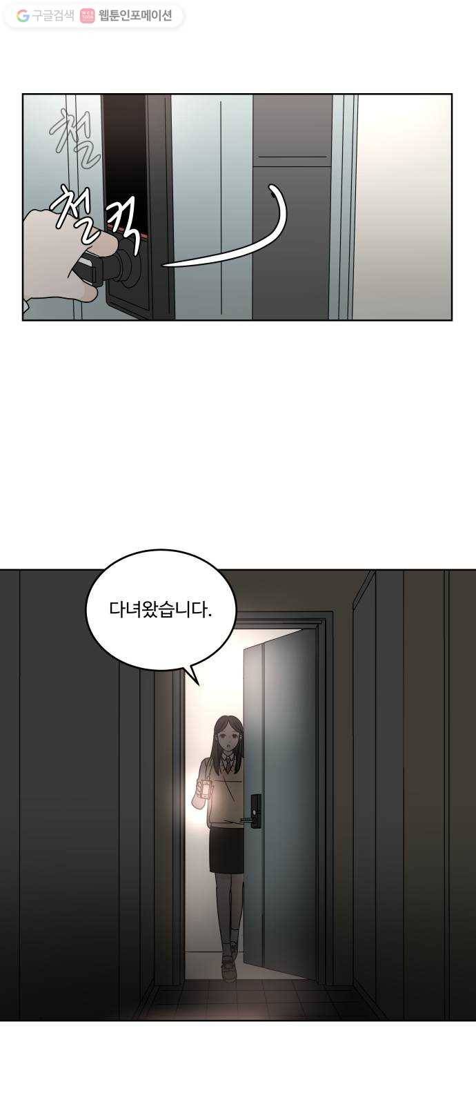 걸어서 30분 12화 연등 10