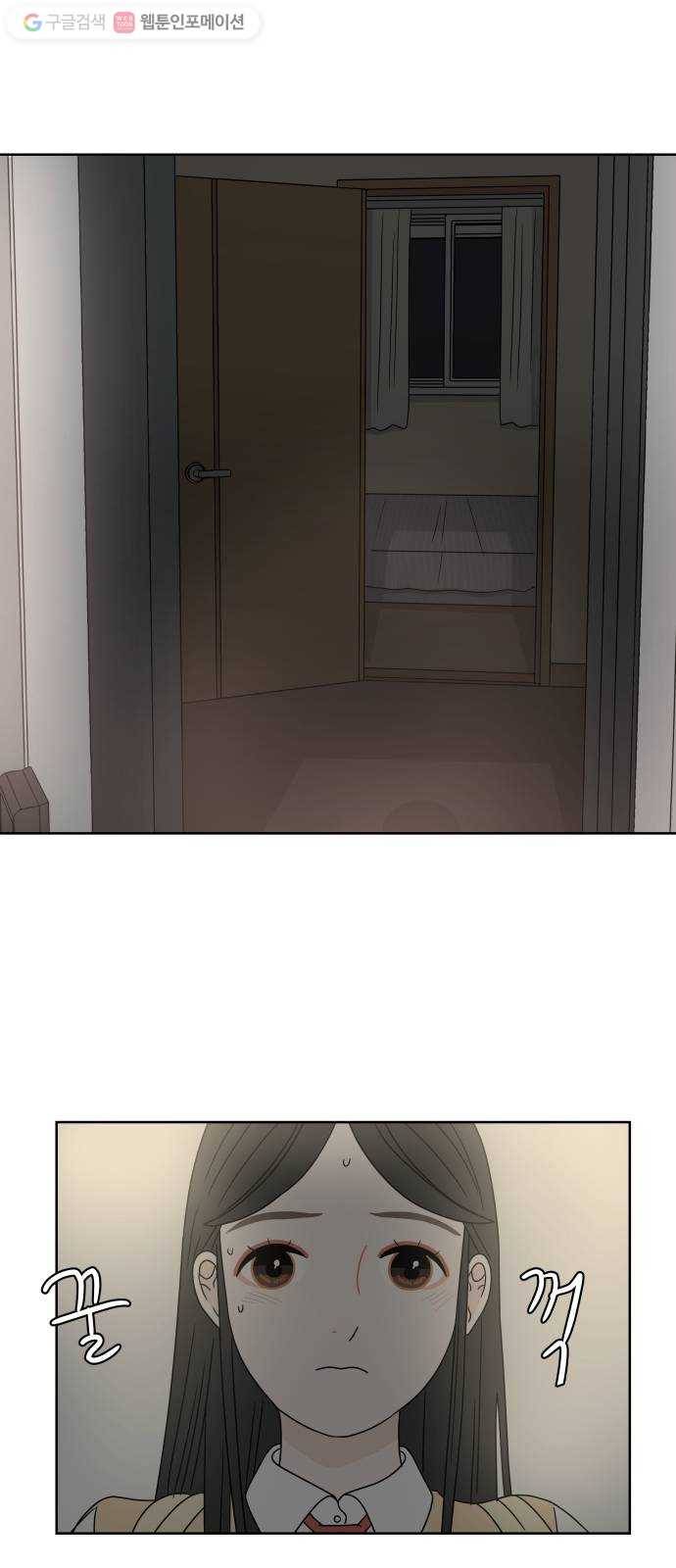 걸어서 30분 12화 연등 11