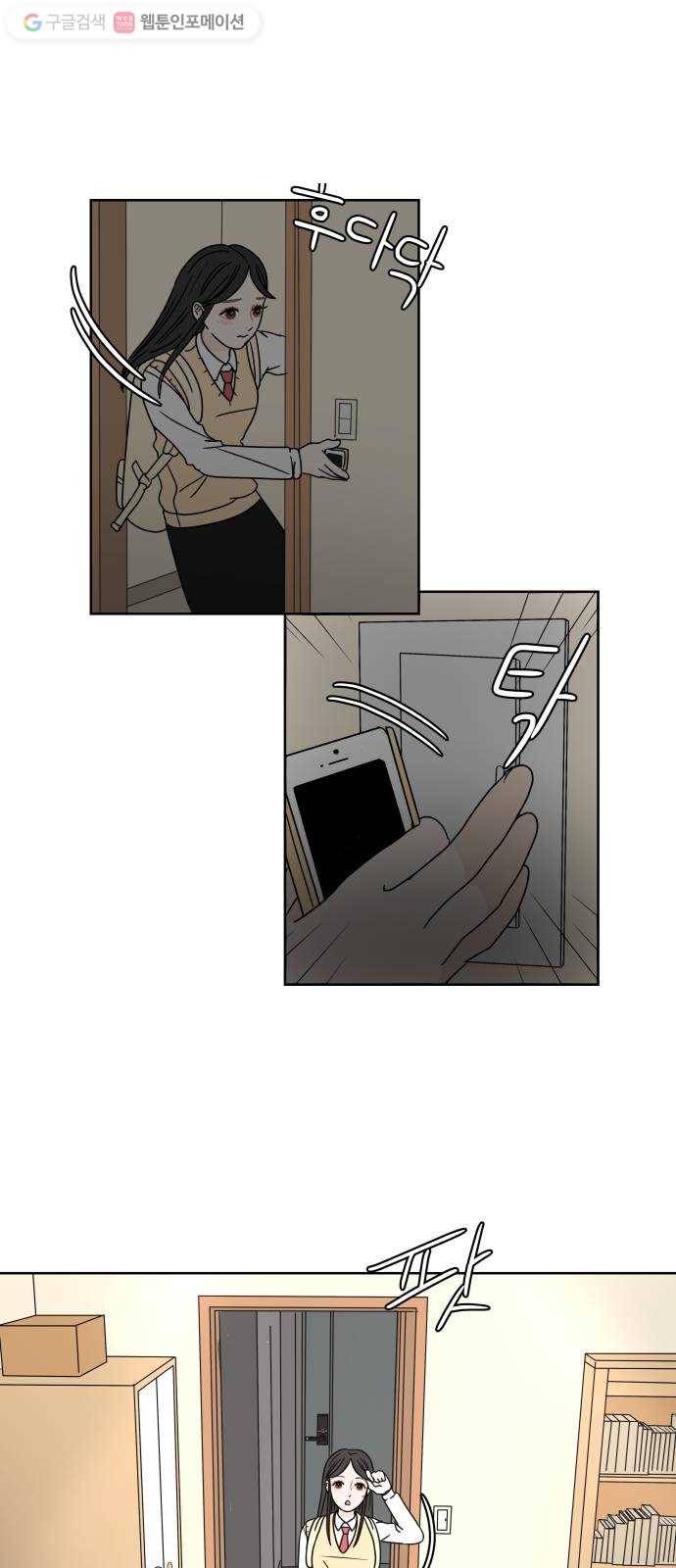 걸어서 30분 12화 연등 12