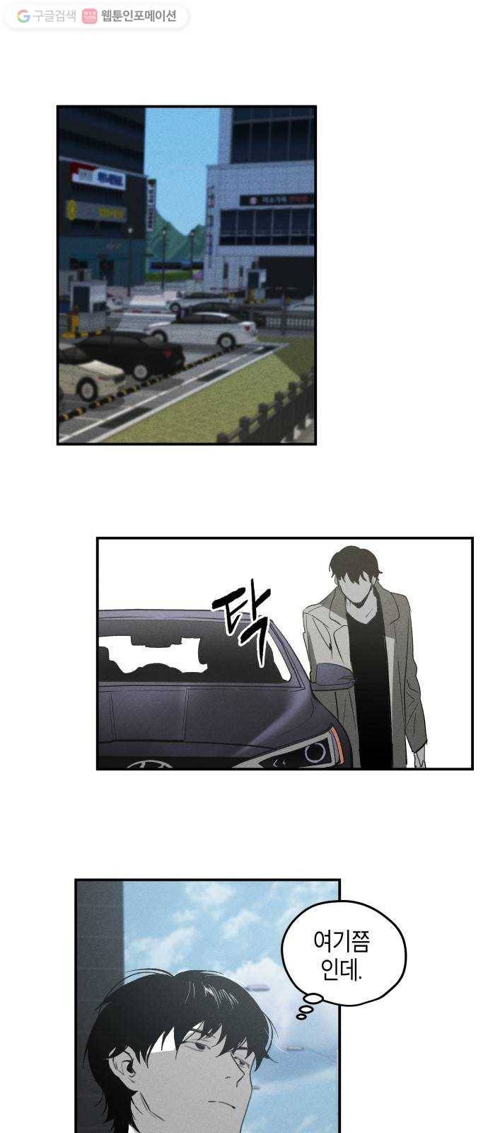 구주의 시간 6화 ： 클럽주인(1) 1