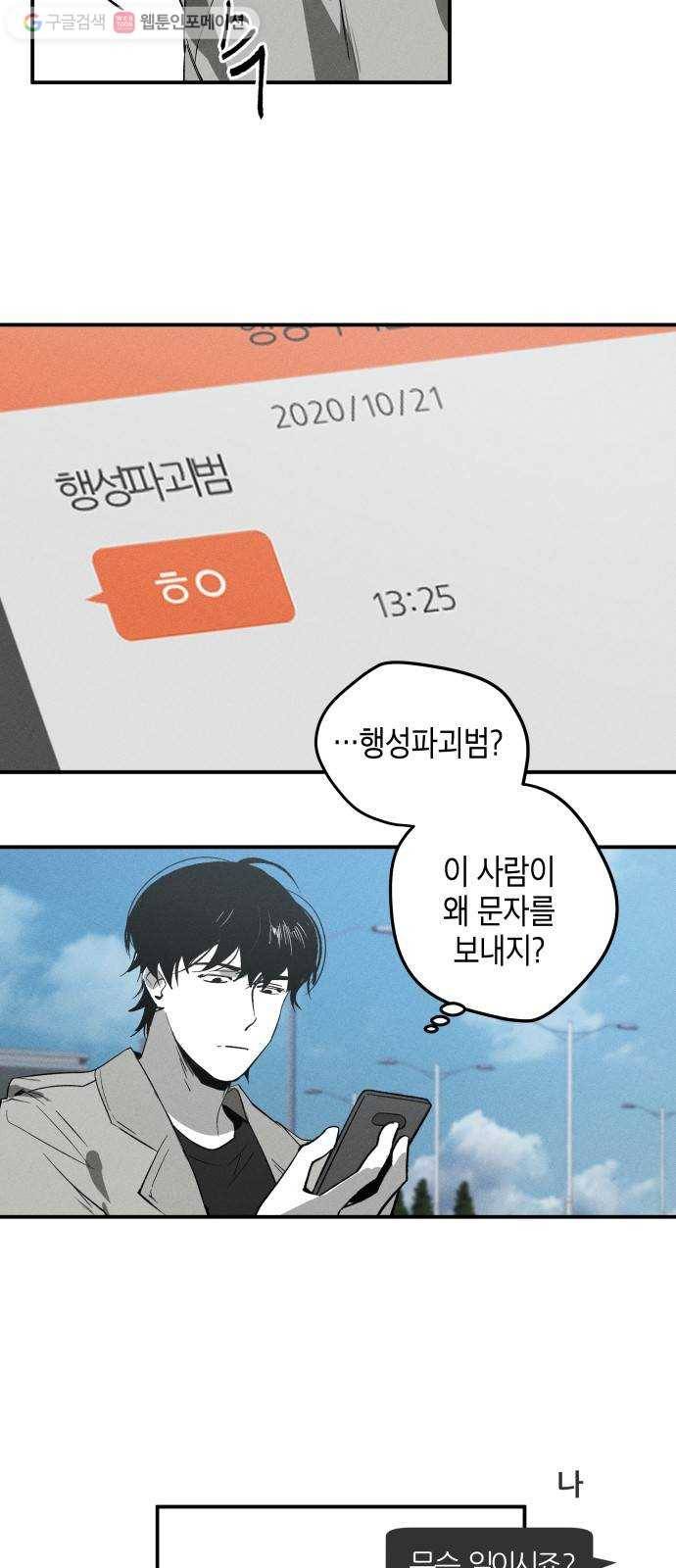 구주의 시간 6화 ： 클럽주인(1) 3
