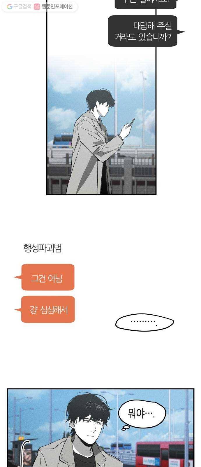구주의 시간 6화 ： 클럽주인(1) 4