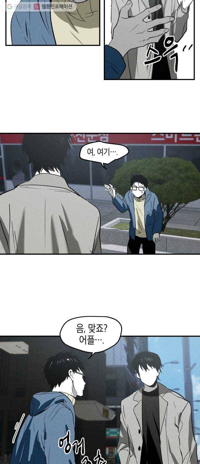구주의 시간 6화 ： 클럽주인(1) 6