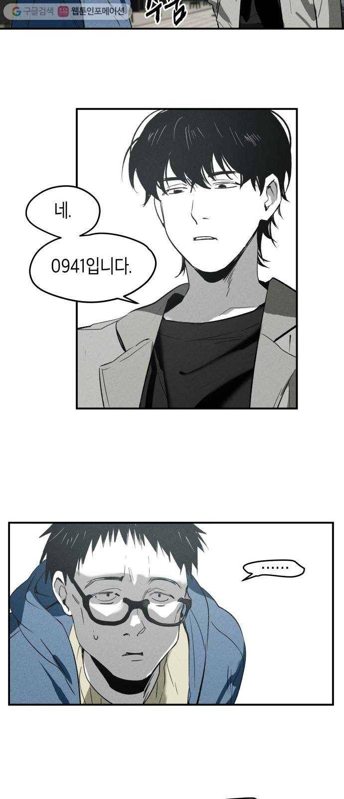 구주의 시간 6화 ： 클럽주인(1) 7