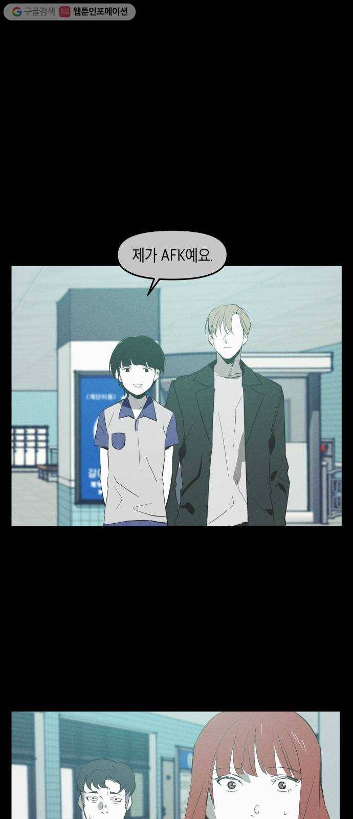 구주의 시간 17화 ： 의심에서 1