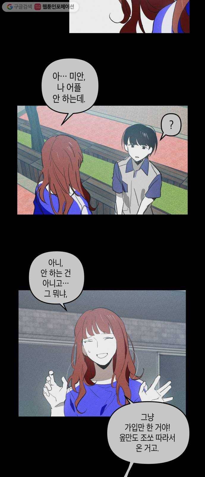 구주의 시간 17화 ： 의심에서 10