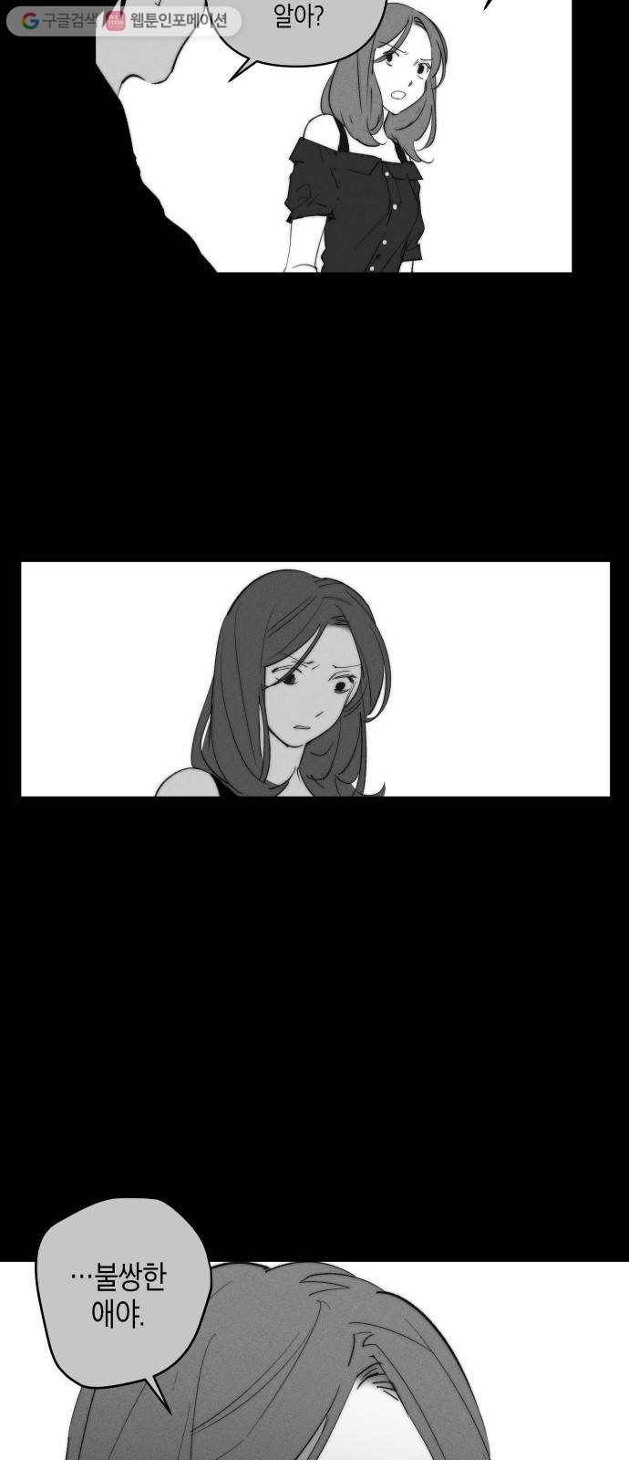 구주의 시간 21화 ： 의존 실패 3