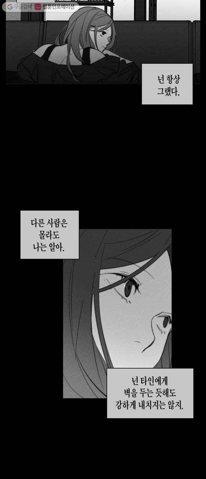 구주의 시간 21화 ： 의존 실패 8