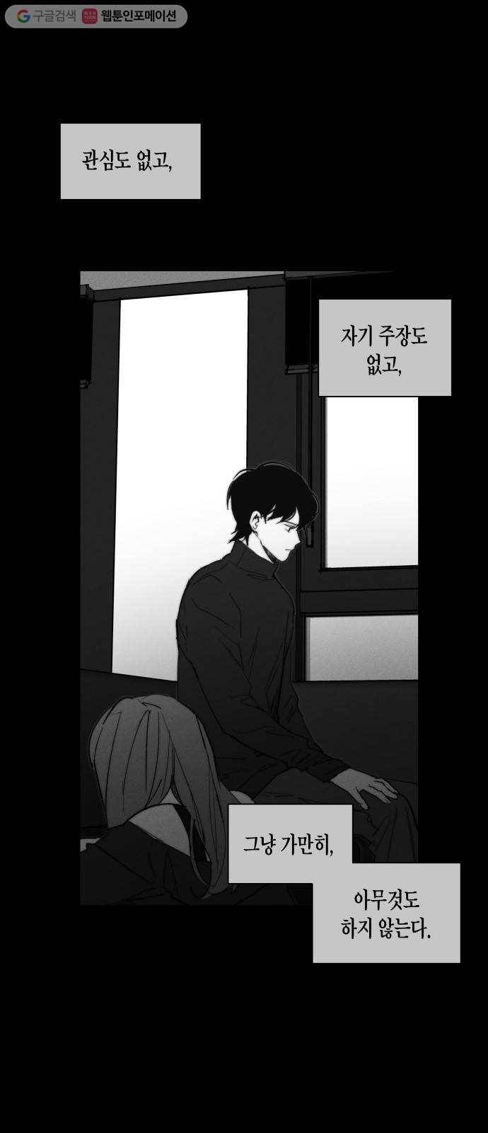 구주의 시간 21화 ： 의존 실패 9