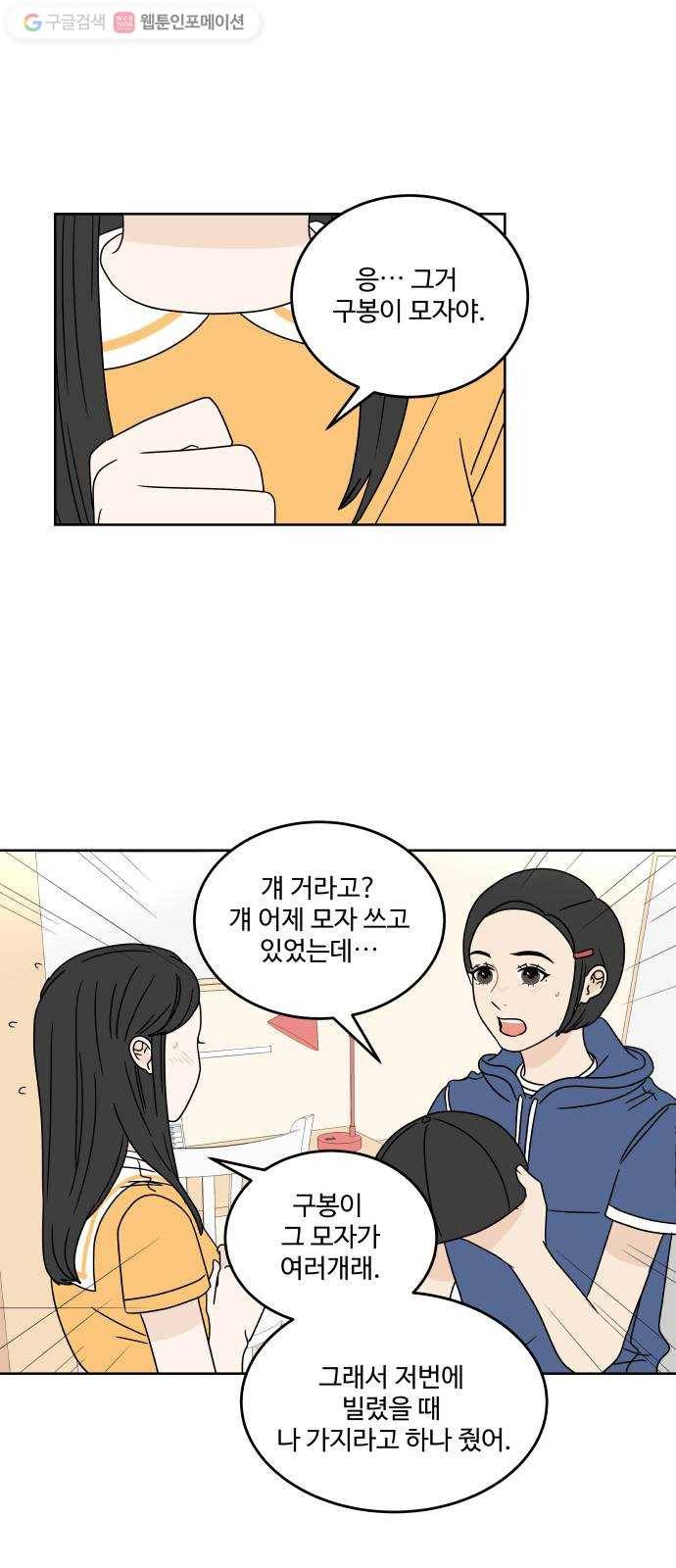 걸어서 30분 39화 피하고 싶지 않아 7