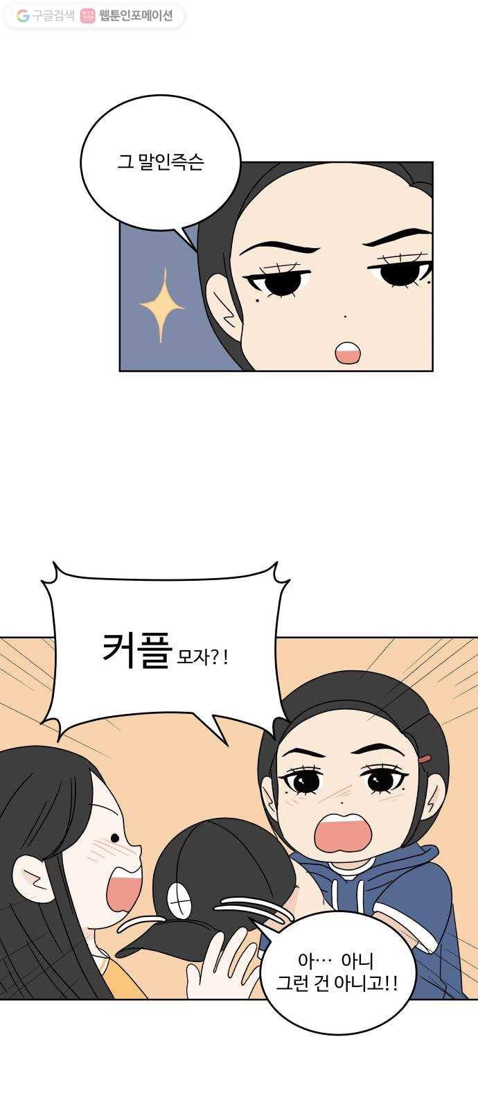 걸어서 30분 39화 피하고 싶지 않아 8