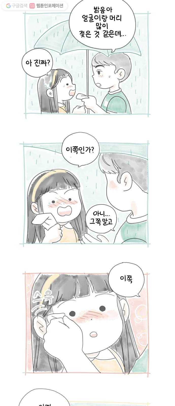 걸어서 30분 42화 같이 여행 갈래? 2