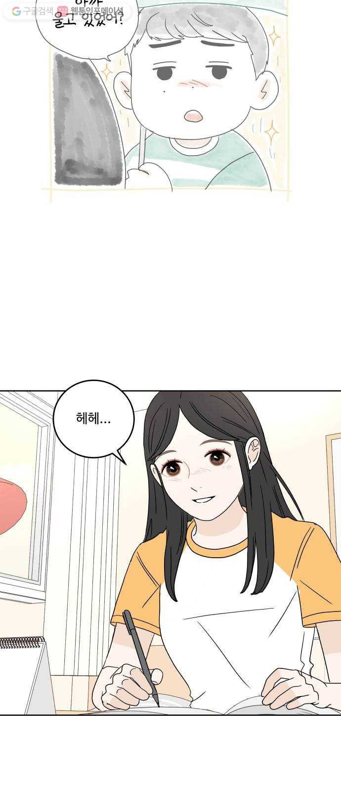 걸어서 30분 42화 같이 여행 갈래? 3