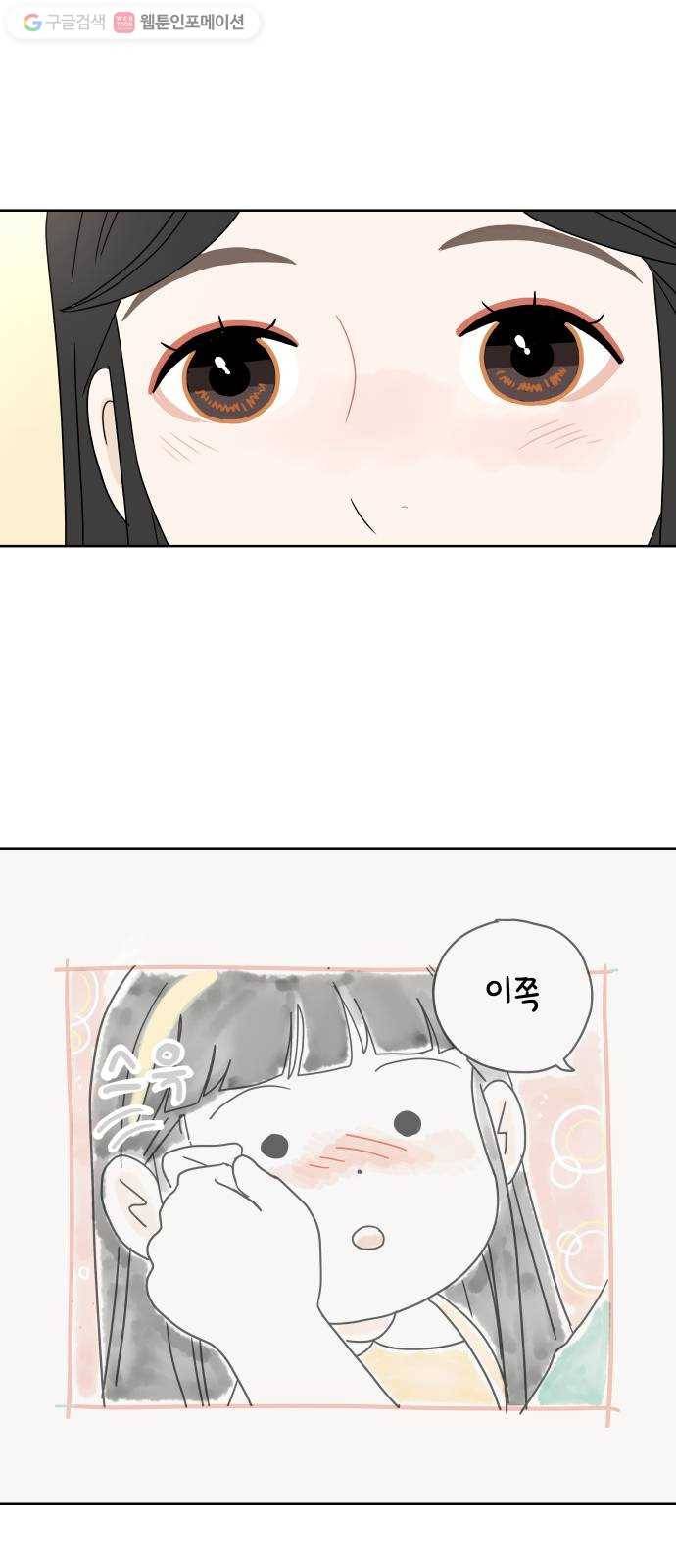 걸어서 30분 42화 같이 여행 갈래? 4