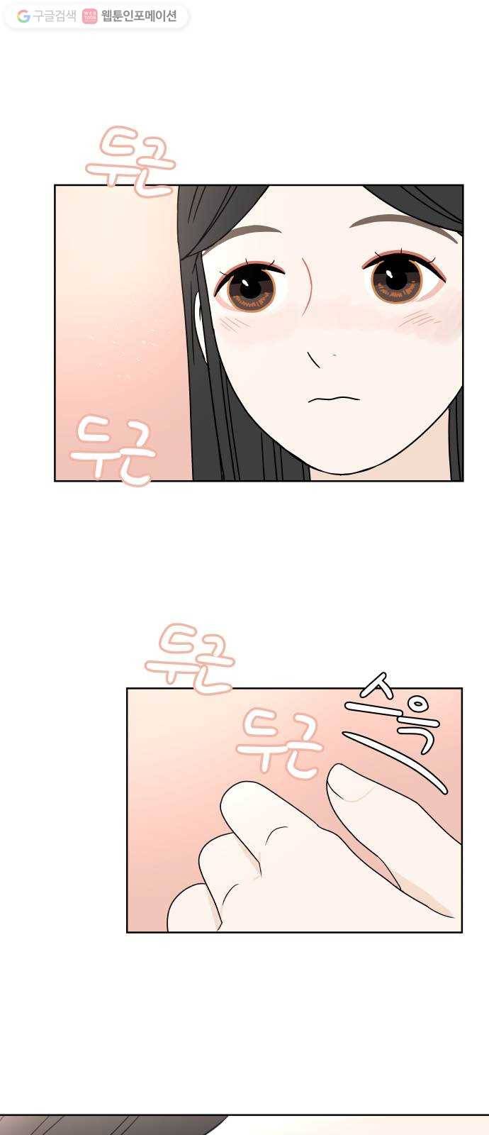 걸어서 30분 42화 같이 여행 갈래? 5