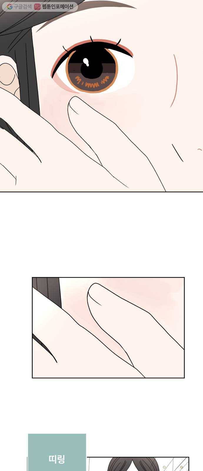 걸어서 30분 42화 같이 여행 갈래? 6