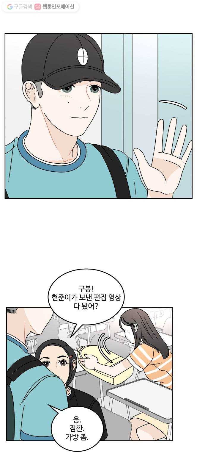 걸어서 30분 51화 자리 4