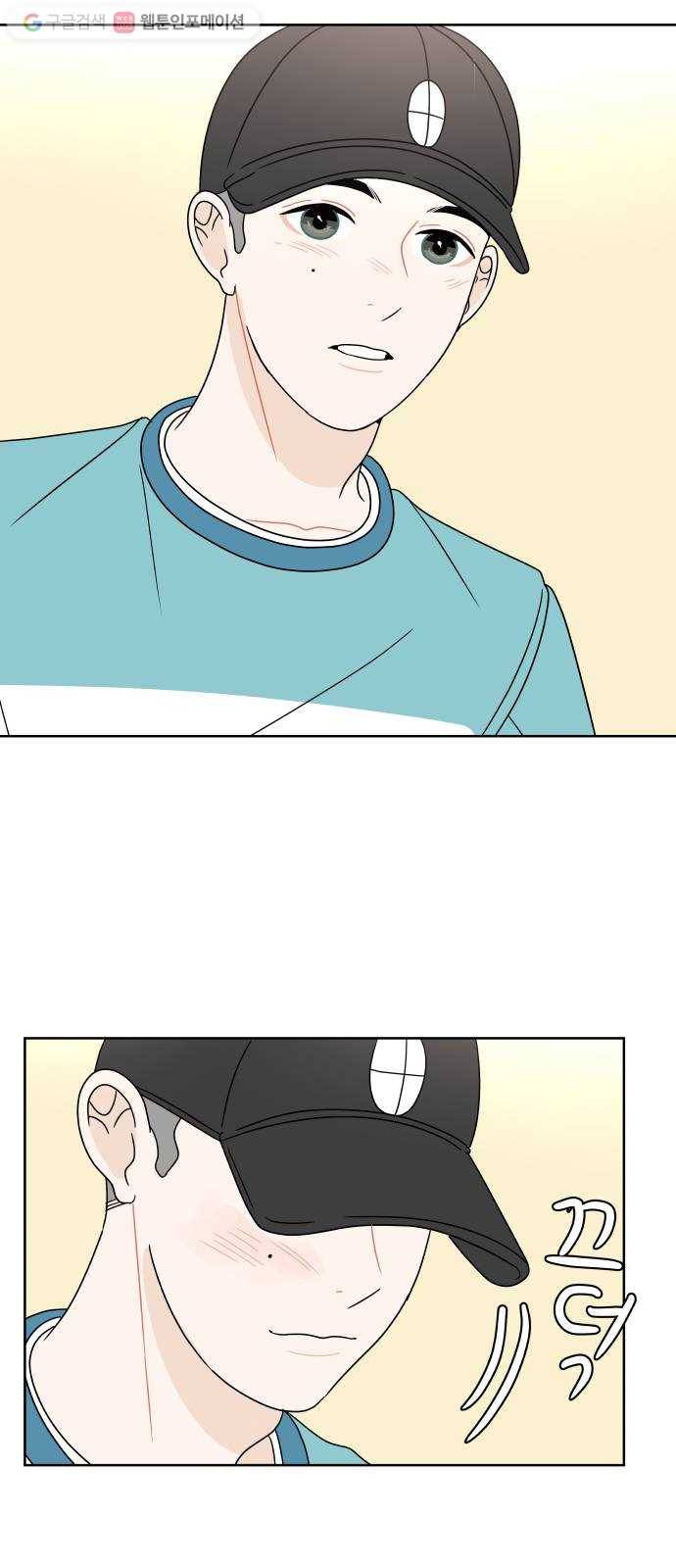 걸어서 30분 51화 자리 11