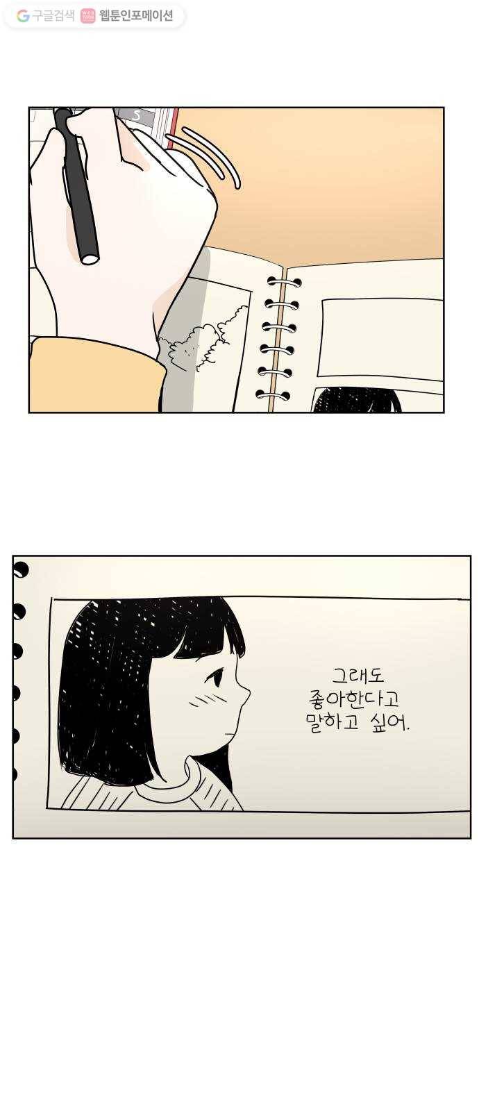 걸어서 30분 56화 말하지 못하는 7