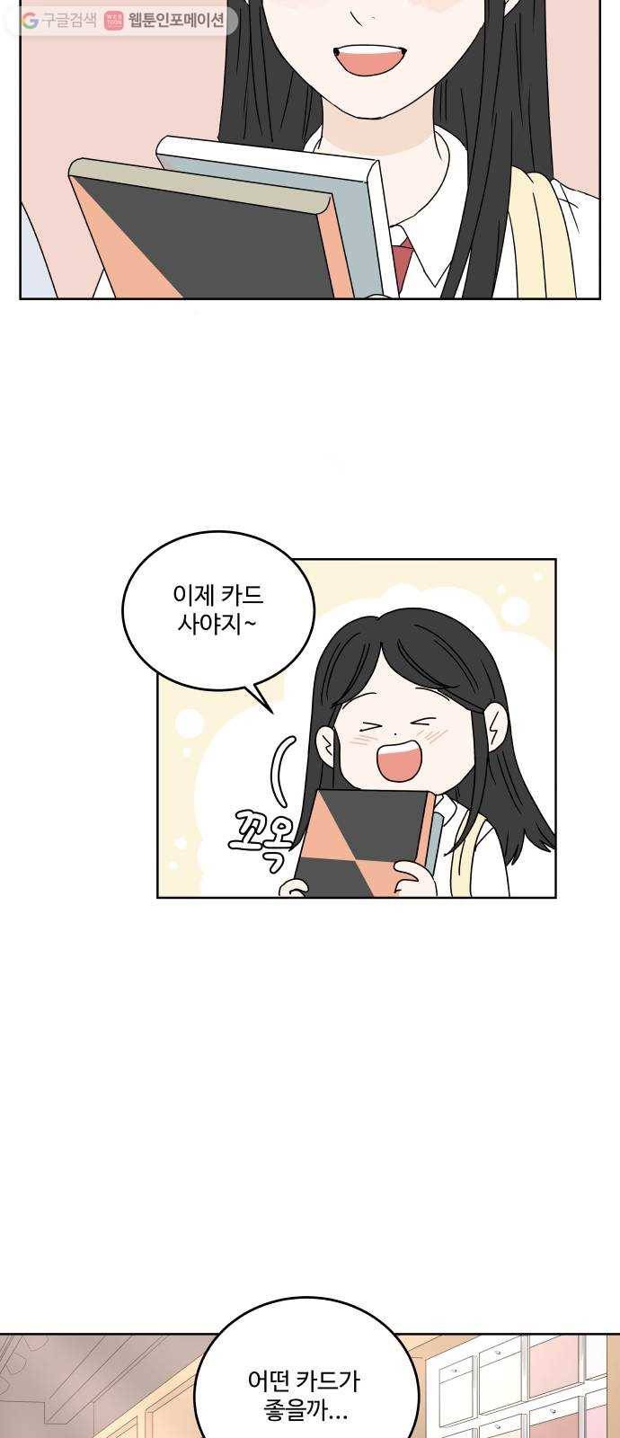 걸어서 30분 56화 말하지 못하는 10