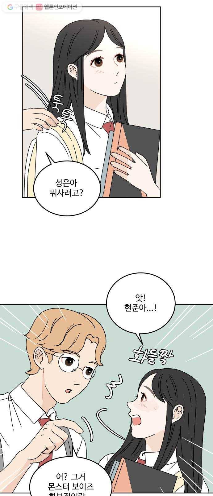 걸어서 30분 56화 말하지 못하는 12