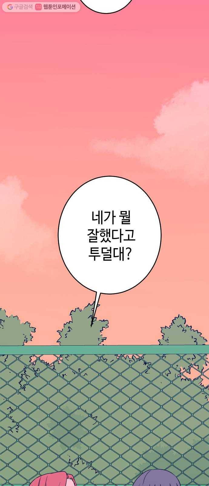 나쁜 쪽으로 23화. 사이 (2) 5