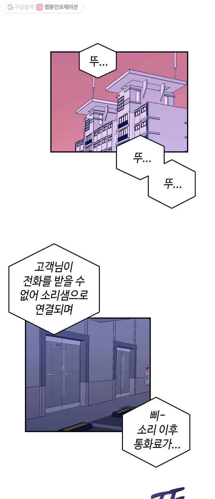 나쁜 쪽으로 27화. 뱁새 (1) 1