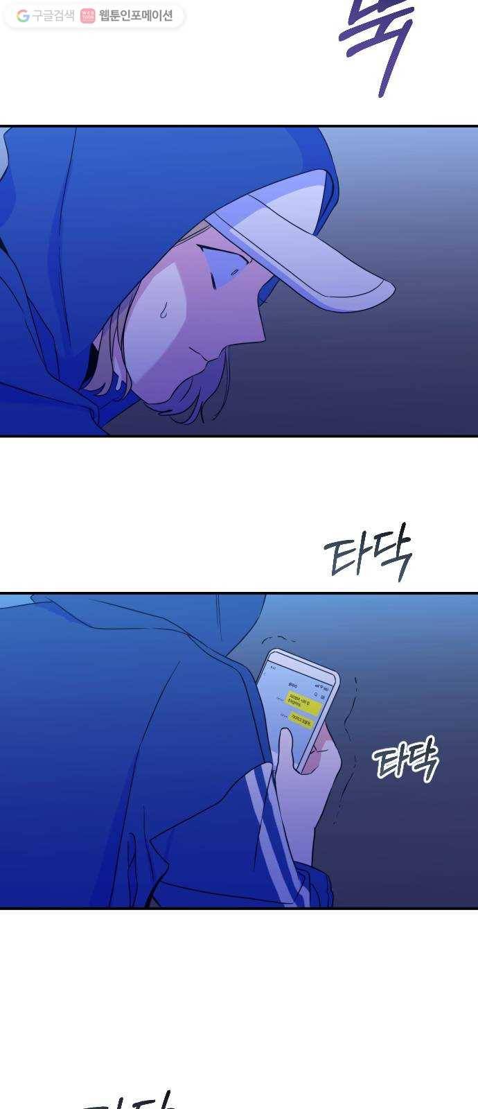 나쁜 쪽으로 27화. 뱁새 (1) 2