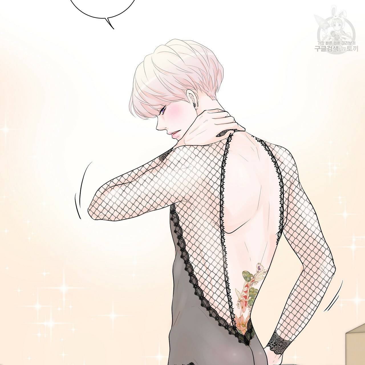 걸어서 30분 68화 드러내다 1