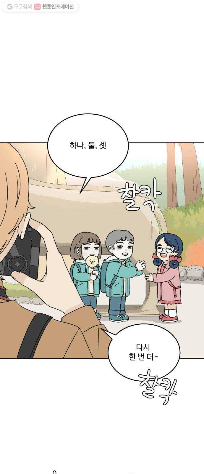 걸어서 30분 68화 드러내다 4