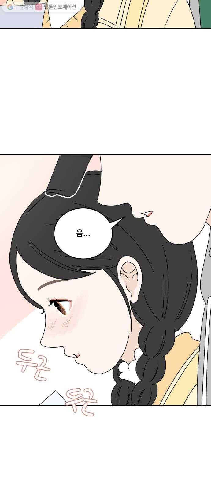 걸어서 30분 68화 드러내다 7