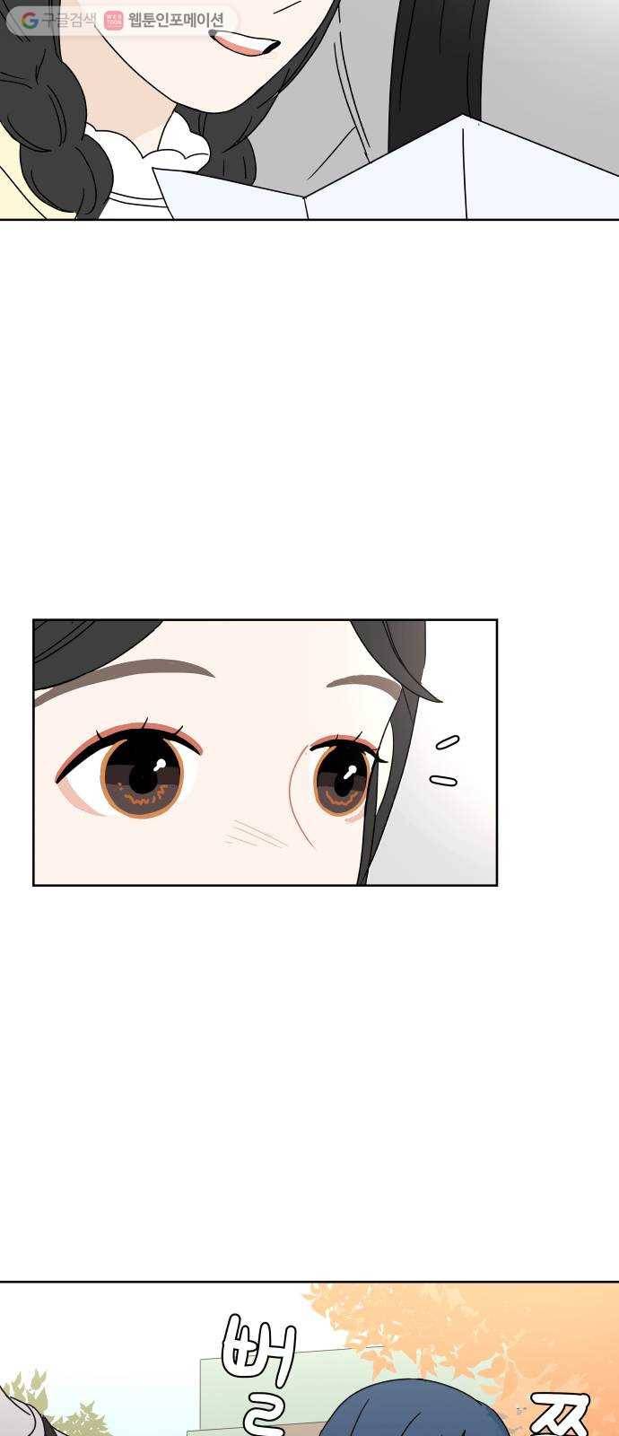 걸어서 30분 68화 드러내다 12