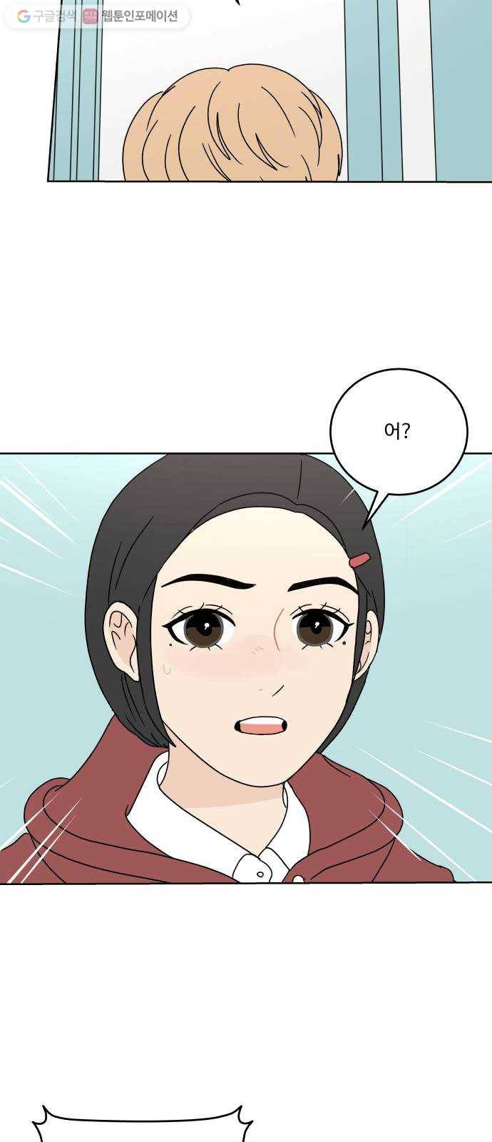 걸어서 30분 72화 시도하지 않으면 바뀌지 않아 2