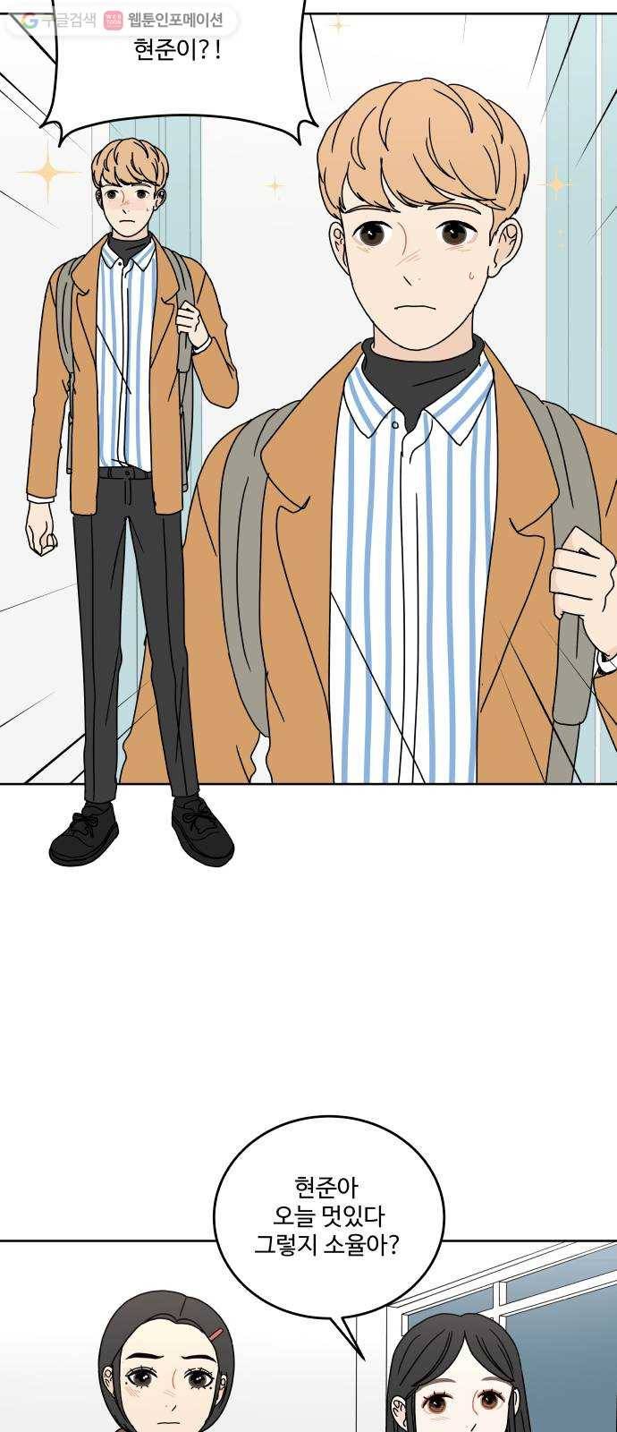 걸어서 30분 72화 시도하지 않으면 바뀌지 않아 3