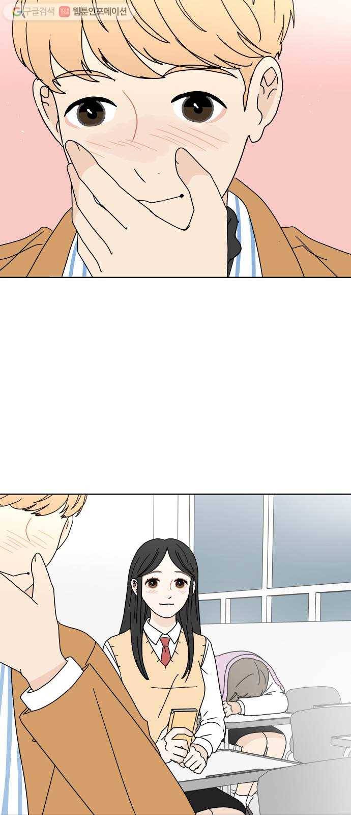 걸어서 30분 72화 시도하지 않으면 바뀌지 않아 12
