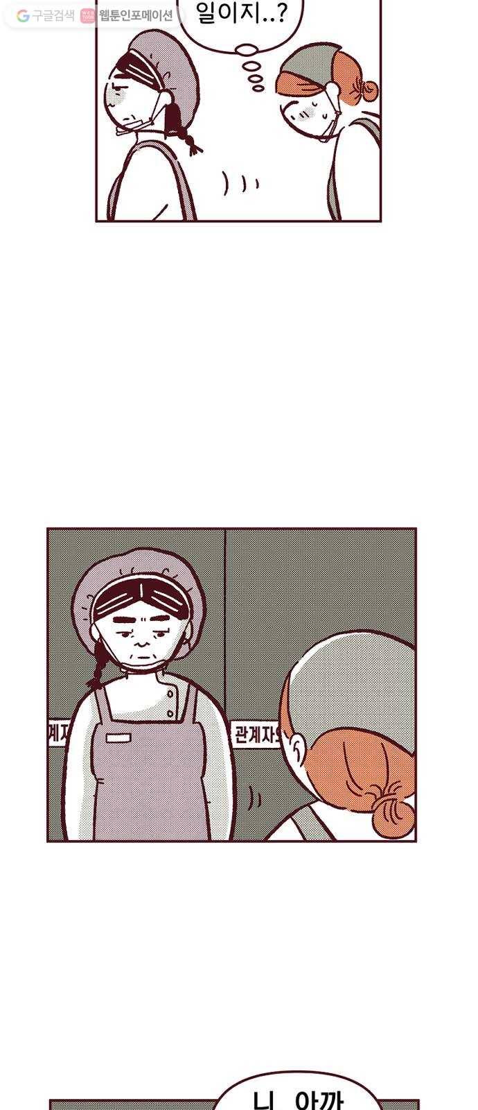 도무지 그애는 7화 - 그 애, 꼬맹이 3